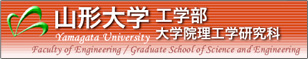 山形大学工学部