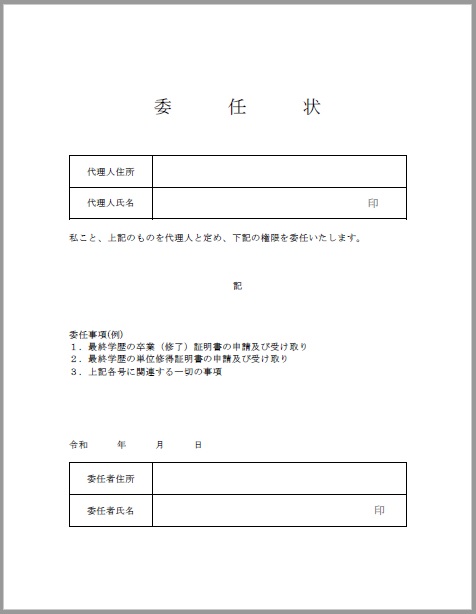 様式（PDF: 96KB）